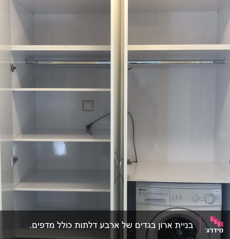 ארון פתוח עם מדפים ומוט תלייה
